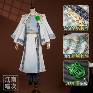 卡布蘿🔆江南喵次🔆第五人格cos服宿傘之魂麒麟商人真理之下東方的麒麟cosplay服裝 C服訂金 下單請聯係客服