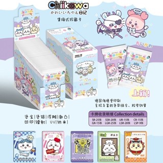 ✨萌貝貝🌈卡遊 桌面遊戲卡牌 全新 Chiikawa吉伊卡哇卡片 超厚卡 收藏卡片 整盒 烏薩奇痛包動漫週邊卡牌 卡片