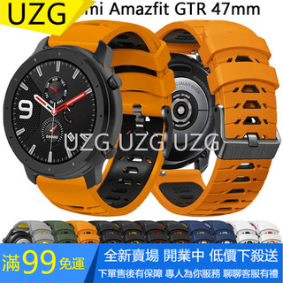 適用於華米Amazfit GTR 47mm 2 2e Stratos 3 華米躍我Cheetah Pro 替換矽膠錶帶