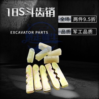 怪手零件 挖土機配件 微挖18S鬥齒銷膠墊雷沃久保田15 20 30日立現代大宇60 55豎銷牙銷 滿888免運