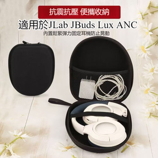 適用於JLab JBuds Lux ANC頭戴式藍牙耳機保護套 旅遊便攜式耳機收納保護盒 EVA抗壓力防壓收納盒防摔外殼