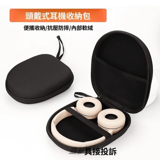 SONY/索尼 WH-CH520/CH720N保護套WH1000XM2/M3/M4耳機收納包索尼WH-H910N收納盒