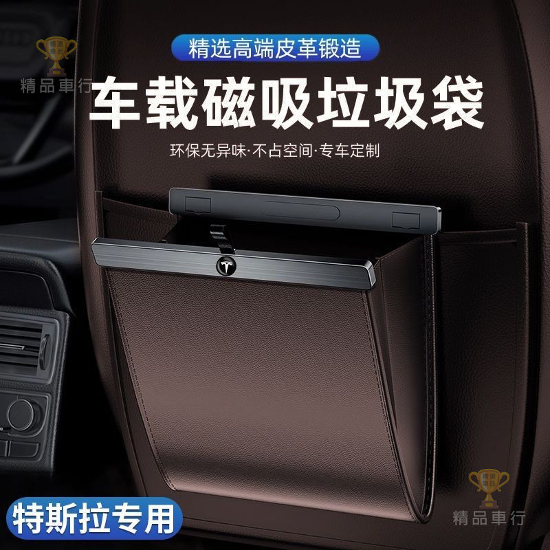 精選車品🏆車用垃圾桶 汽車垃圾桶適用特斯拉車載垃圾桶modely/3/S/X汽車專用折疊垃圾袋車內收納箱