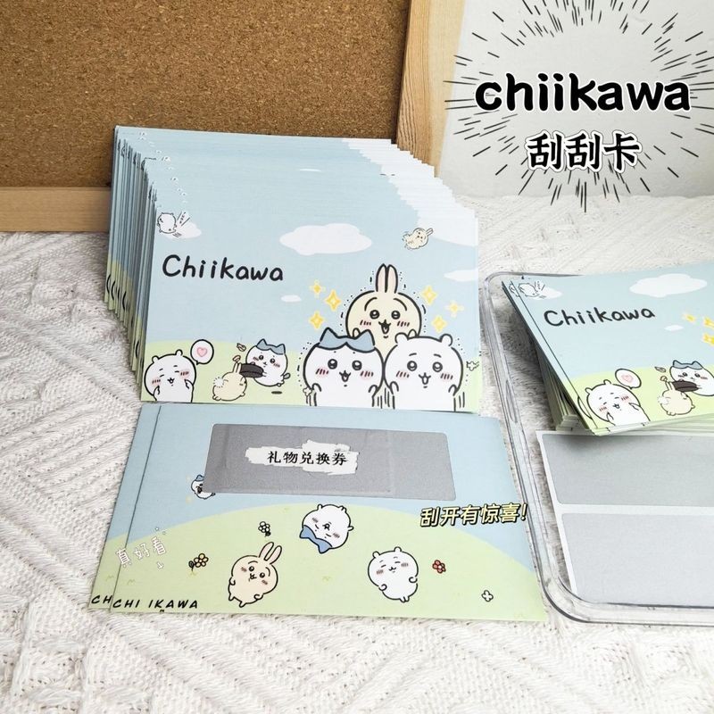 吉伊卡哇刮刮卡 自製diy抽獎刮刮卡 空白手寫塗層刮獎 許願祝福幸運卡