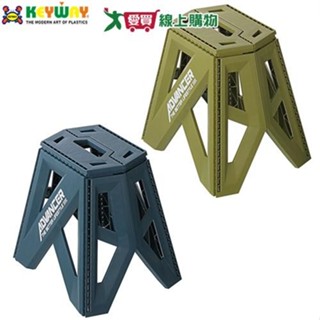 KEYWAY聯府 鐵馬摺合椅-高約39cm(綠/藍)可摺疊收納 荷重100kg 椅子凳子【愛買】