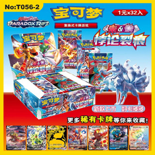 寶可夢卡片朱紫神奇寶貝卡包Pokemon口袋妖怪小精靈全閃自印新版7.16