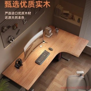 【限時免運】實木電動升降桌l型升降桌櫻桃木辦公桌學習電競桌衚桃木轉角書桌EC2656