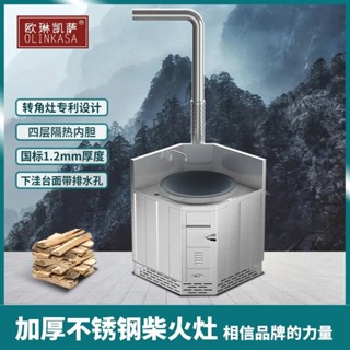 柴火灶 柴火爐 帶檯面 可移動 燒柴灶 柴火灶農村家用燒木柴戶外不銹鋼移動土灶室內無煙轉角灶臺大鍋灶