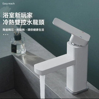 混合水龍頭 洗臉盆浴室龍頭 全塑膠家用水龍頭 冷熱兩用水龍頭 衛生間冷熱水龍頭