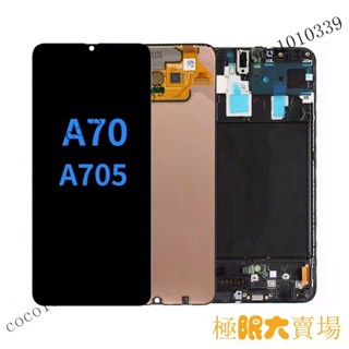 【嚴選品質】❣適用三星A70手機液晶屏A705 LCD內外顯示屏A70