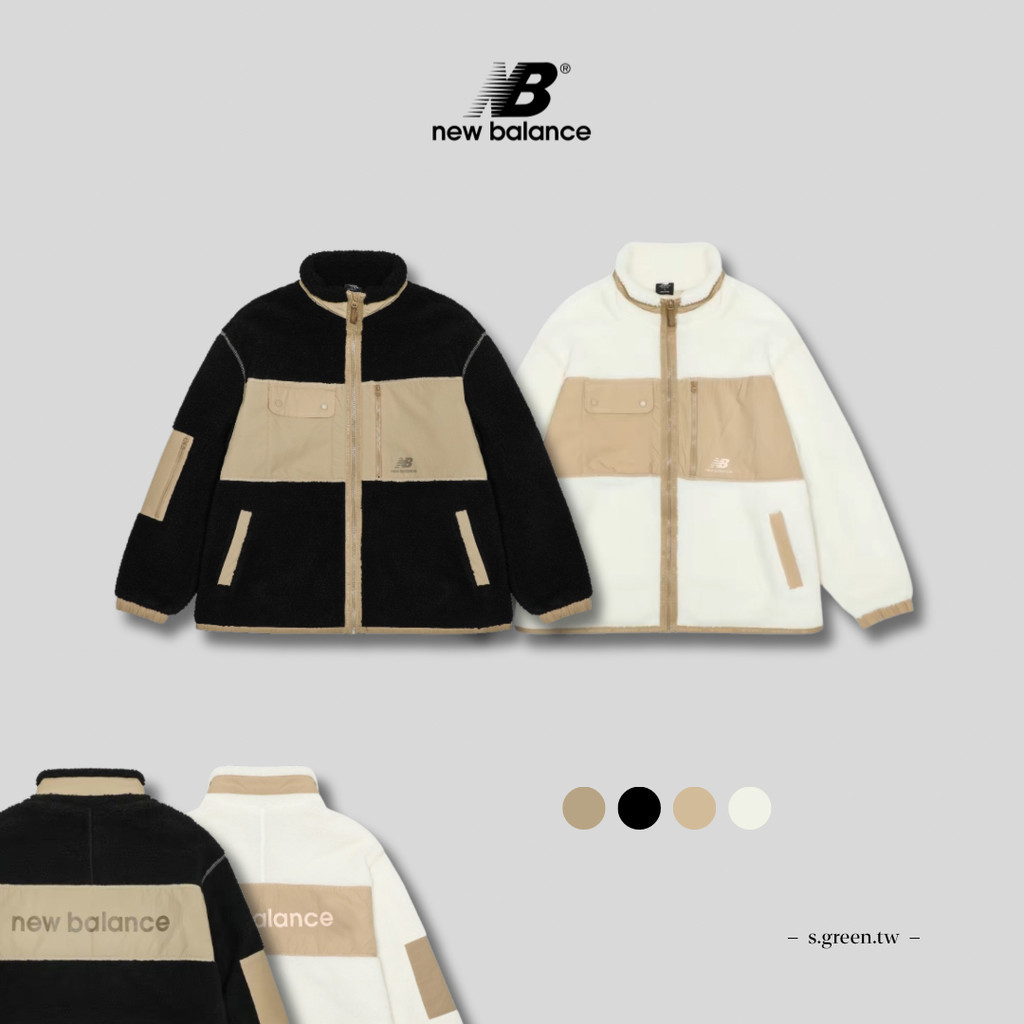 【預購】限時優惠New Balance Logo立領拼接羊羔絨絨外套(兩色)