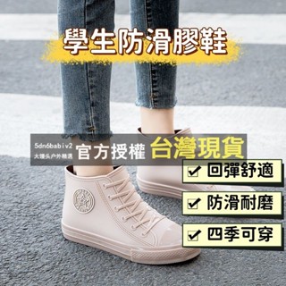 防水鞋女 雨鞋 雨靴子 學生防滑膠鞋 成人水靴 短筒時尚工作鞋 雨鞋女 登山雨鞋 雨鞋女 防滑厚底 短筒雨鞋 四季雨鞋
