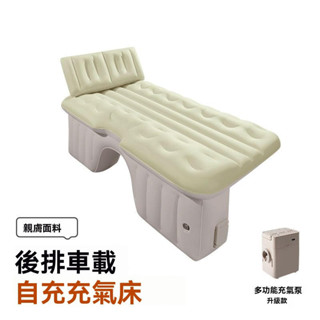 車載充氣床 轎車SUV汽車後排氣墊床 自充氣 旅行睡墊 車載床墊