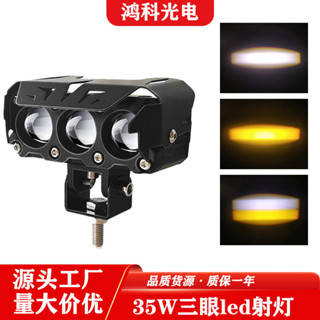 創夢工場 機車射燈三珠LED車燈60W黃白遠近光爆閃外接改裝雷射電動車大燈