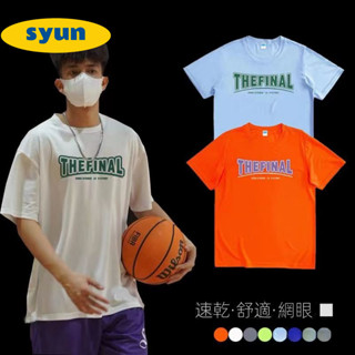 【Syun】美式速乾短袖 投籃服 排汗運動上衣 透氣T恤男 寬鬆夏T 運動上衣 訓練短袖 球衣短袖 訓練服速幹網眼短袖