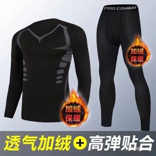 暢銷爆款🏆髮熱衣 男 緊身衣男健身衣服冬季加絨速幹運動保暖內衣打底高彈訓練跑步套裝 O1A3 43HM