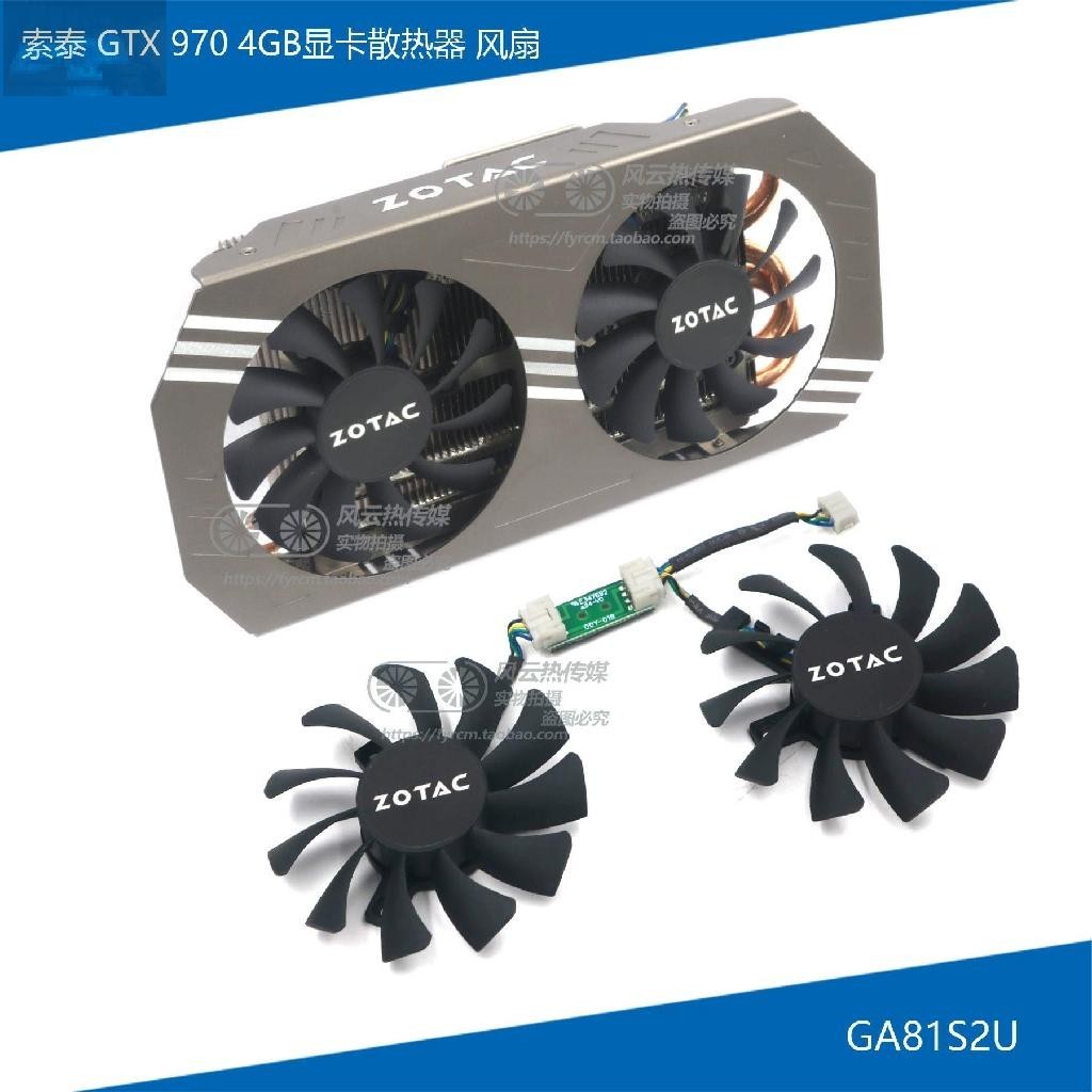 【風行者】ZOTAC/索泰GTX970 4GB顯卡散熱風扇兼容公版GTX970/760/670/660Ti