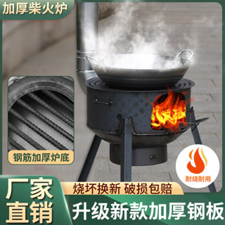 ❤‍免運 柴火灶 家用燒木柴可移動地鍋灶 農村柴火爐 新式取暖大鍋臺 戶外野營灶
