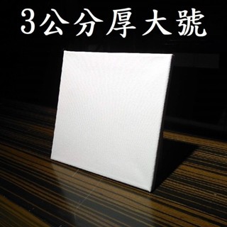 【油畫框-3.7公分厚】繪畫框 油畫布框 油畫板 亞麻畫布 純棉畫布 實木框 美術用品 手繪用具 畫板