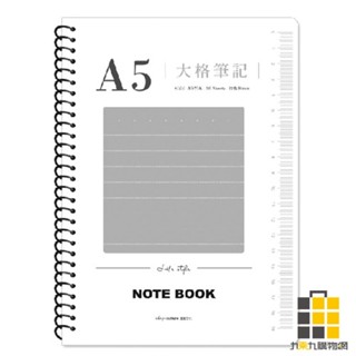 A5圈裝透明PP筆記(大格)【九乘九文具】記事本 方格筆記本 小筆記本 線圈筆記本 筆記本方格 a6筆記本 a5筆記本