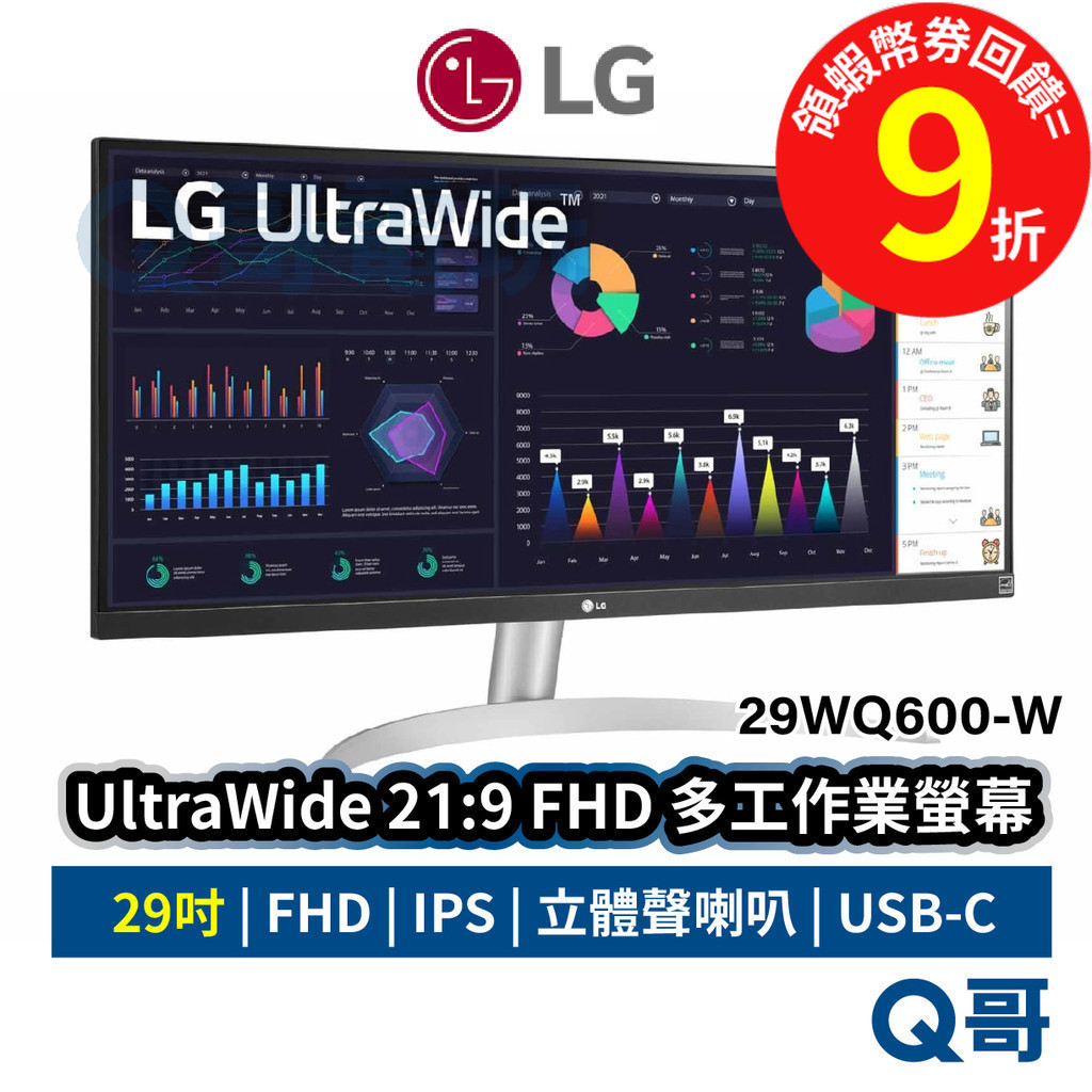 電腦螢幕21吋的價格推薦 - 2025年3月 | 比價比個夠BigGo