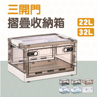 收納箱 整理箱 摺疊收納箱 加厚PP材質 三開門折疊收納箱 置物櫃 衣服收納箱 置物箱 露營收納箱 大收納箱