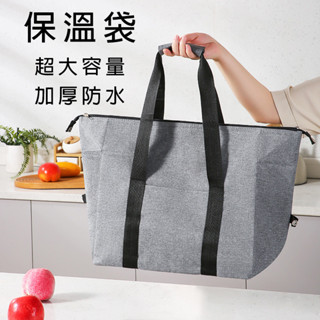 【現貨▪️隔日達】🛒保溫袋 大容量加厚型保冰包 野餐袋 車用保鮮 車用保冰袋 保冰袋 保溫 保冰 超大容量大容量保冷袋