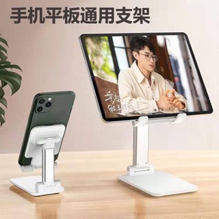 新賣場 現貨寄出 折疊伸縮手機支架 折疊手機支架 伸縮手機支架 多功能支架 直播 追劇 手機架 平板支架 懶人支架