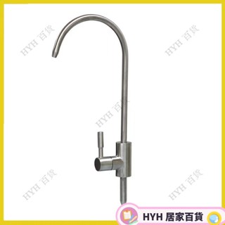 HYH【免運】 家用濾水器淨水器通用廚房水龍頭2分快插不鏽鋼單冷龍頭銅芯螺桿加長款