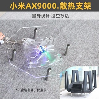 塗塗生活大賣場、、適用於小米AX9000/萬兆路由器散熱器底座USB散熱風扇降溫支架靜音