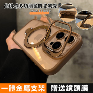 一體金屬支架 Magsafe磁吸 防摔殼 適用 iPhone 16 15 14 13 12 11 Pro max 手機殼