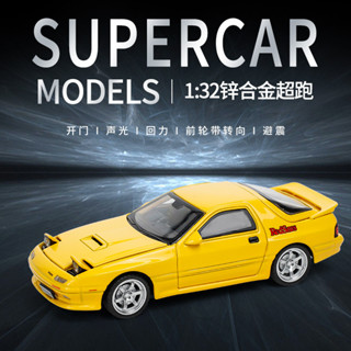 現貨速發馳源1:32馬自達RX7 JDM頭文字跑車模擬汽車模型兒童玩具小汽車