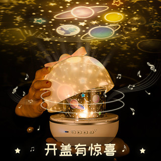 贈21套幻燈片 萬火星空投影燈 投影燈 房間氣氛燈 助眠音樂星光燈 生日禮物 魔法星空燈 旋轉星空燈 交換禮物 聖誕禮物