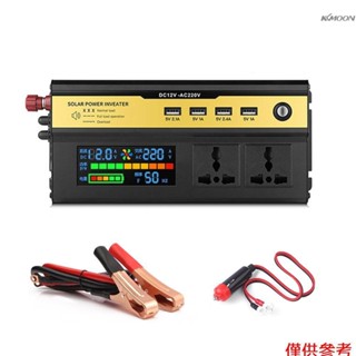 車用逆變器 多功能智慧數顯逆變器 12v轉220v 帶電池顯示 4000w