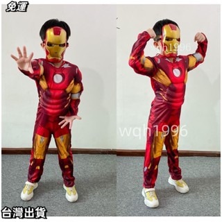 現+出 兒童萬聖節衣服 超級英雄肌肉服 復仇者聯盟服裝 鋼鐵人 美國隊長 蜘蛛人 超級英雄cos服 學校變裝派對の