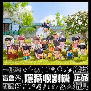【💯正版】Nanci 囡茜 金釵之年 系列 盲抽 玩具 收藏 禮物 擼貓 小憩 偷點心 公仔 盒玩 Rolife 若來