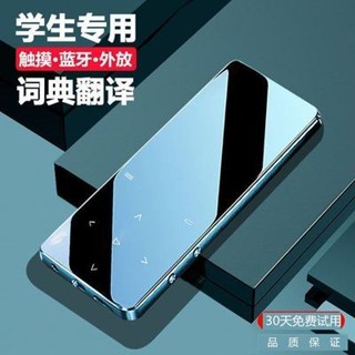 三井百貨、學生版金屬#觸控式螢幕mp3高中生英語數碼播放器mp4全面屏隨身聽