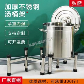 廠家直銷🎉湯桶保溫桶支架 廚房水桶架 開水桶底座 立式支撐架 商用底託支架 多功能湯桶架 移動推車 支架 不銹鋼三角架