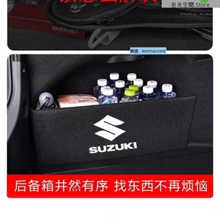 Suzuki 鈴木 Swift 汽車後備箱專用隔板 車用多功能儲物收納擋板箱 汽車後備箱裝飾隔板 車用內飾改裝配件用品大