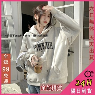 【全館現貨天天出貨】隔日到貨 女裝【加絨】衛衣 大學T 休閒衛衣 連帽上衣 學生上衣 保暖帽T WT203【現貨24H】