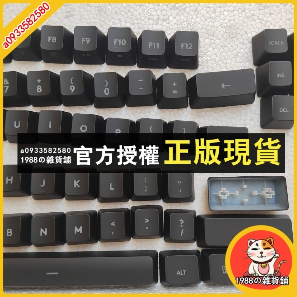 臺灣出貨 適用於羅技機械鍵盤電競G413歐姆龍四角軸體原廠全新透光按鍵帽