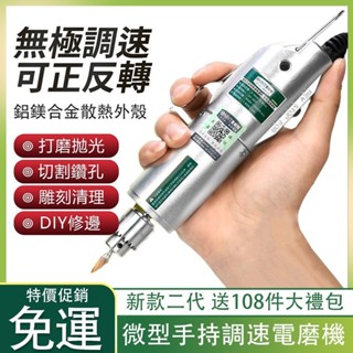 現貨熱賣 迷你電磨機 德國美耐特電磨機 玉石雕刻 打磨機 迷你電鑽 電磨筆 雕刻筆 小型手持 拋光電動