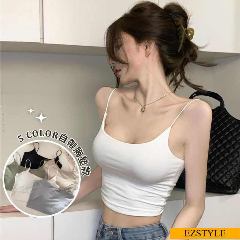 【隔日到貨】EZSTYLE 內含胸墊 冰絲挖背辣妹細肩乳膠吊帶小可愛 多色 美背 免穿內衣 小可愛 素色 女裝 背心