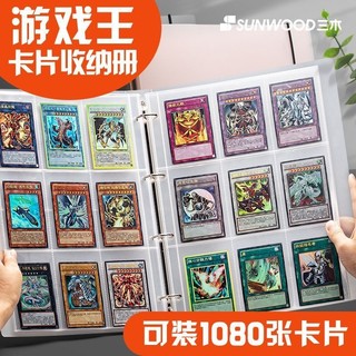 【臺灣-出貨】遊戲王卡冊卡片收集冊奧特曼卡冊大本活頁九宮格大容量空冊收納冊