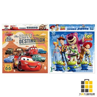 迪士尼 真聰明拼圖【九乘九文具】Cars Toy Story 拼圖 玩具總動員 汽車總動員 閃電麥坤 益智 桌上遊戲