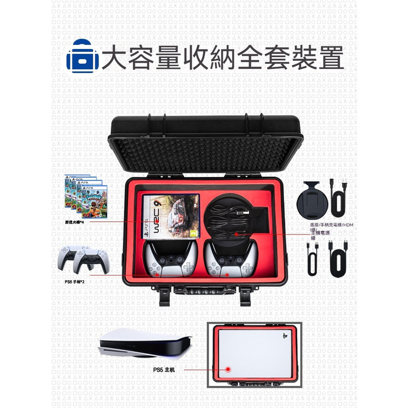 PS5slim遊戲主機5pro收納箱包 硬殼防水防爆安全手提箱收納盒 手柄安全包 出行旅行快遞托運保護配件