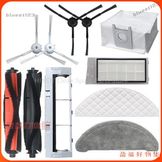 適用 睿米Roidmi Eve Plus SDJ01RM主刷 邊刷 濾網 集塵袋 抹布 拖布 主刷罩 睿米掃地機器人配件