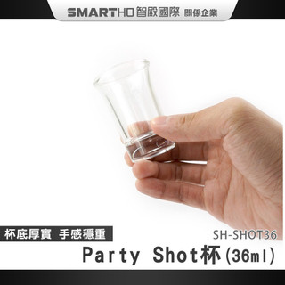 子彈杯 SHOT杯 烈酒杯 玻璃酒杯 shot杯 烈酒杯 吞杯 SH-SHOT36 迷你杯 小口杯 調酒杯 餐酒館酒具