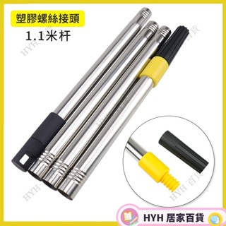 HYH【免運】油漆滾筒刷乳膠漆滾筒伸縮杆 滾漆滾塗料刷牆工具伸縮杆 可調整拼接杆 刷牆工具