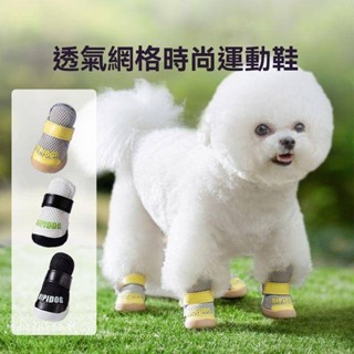樂樂寵物 夏季狗狗鞋子透氣小型犬外出鞋套泰迪比熊腳套防掉防髒防水寵物鞋